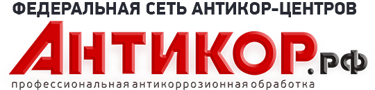 АНТИКОР.рф