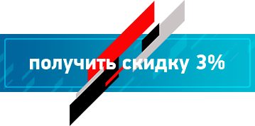 Заказать звонок